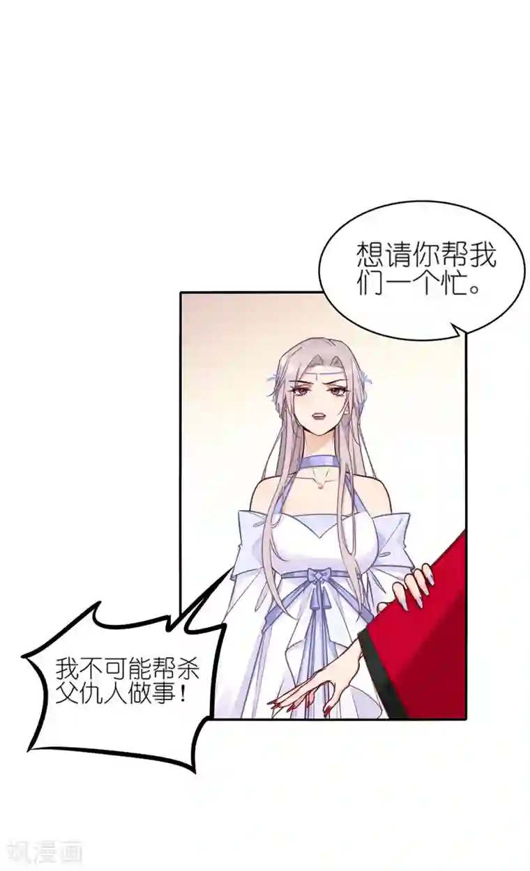 有毒第64话 交易