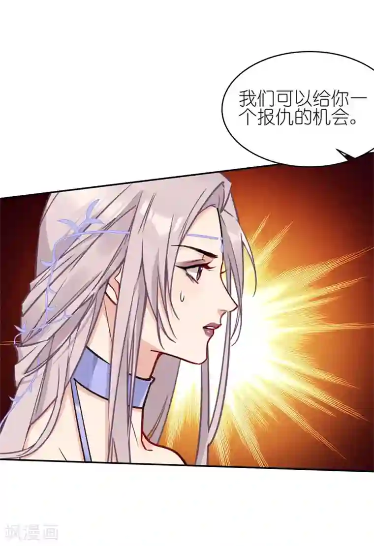 有毒第64话 交易
