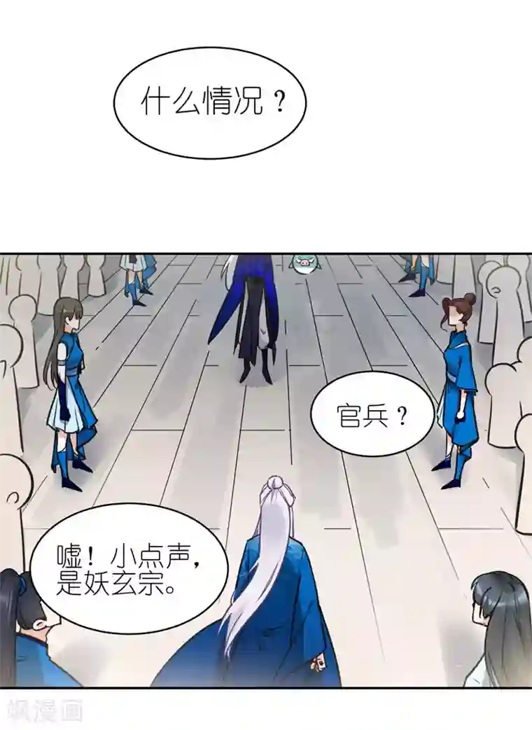 有毒第64话 交易