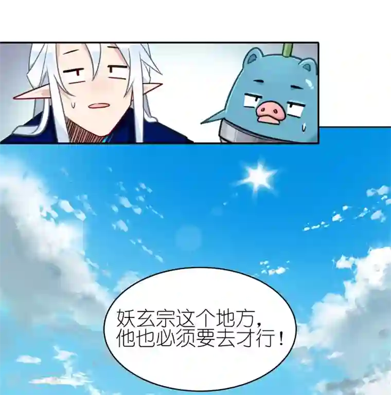 有毒第64话 交易