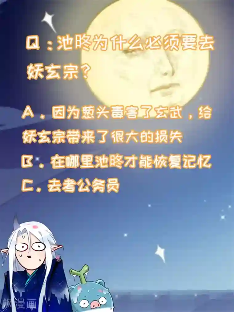 有毒第64话 交易