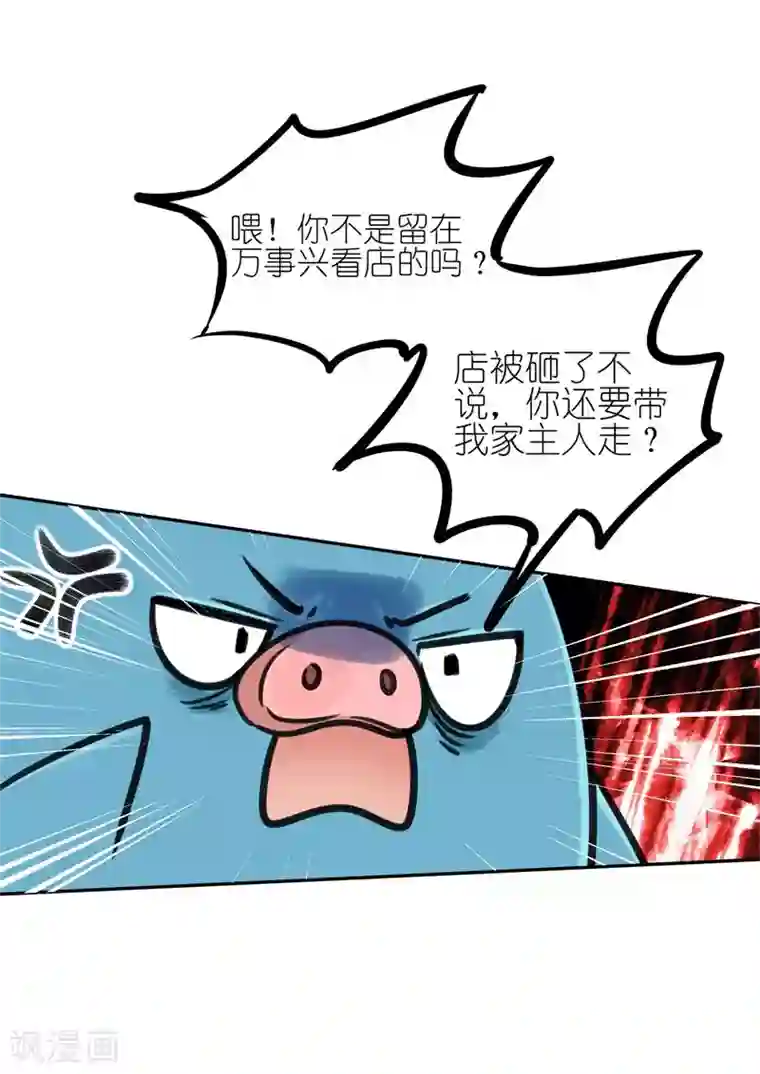 有毒第64话 交易