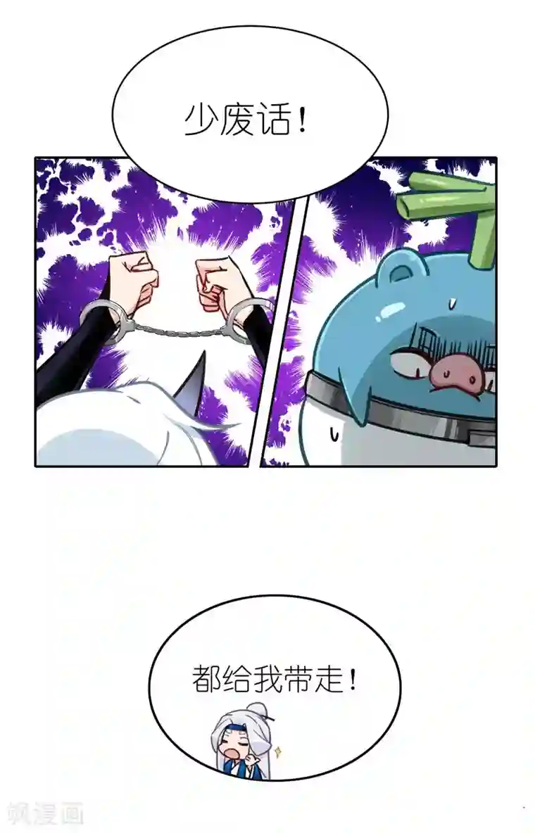 有毒第64话 交易