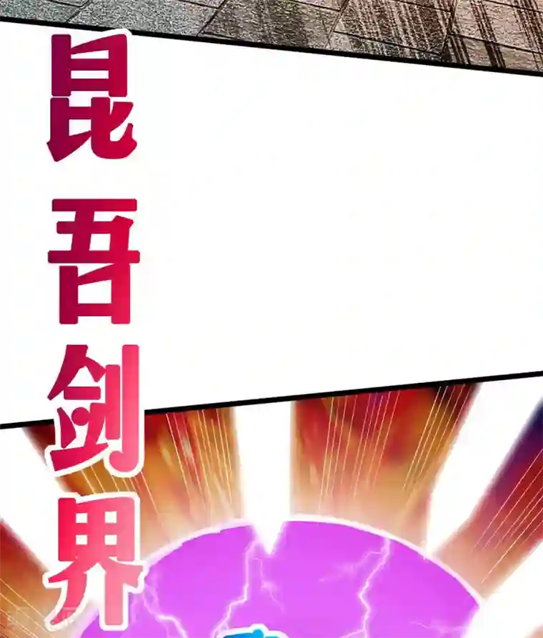 独步逍遥第275话 长虹剑诀