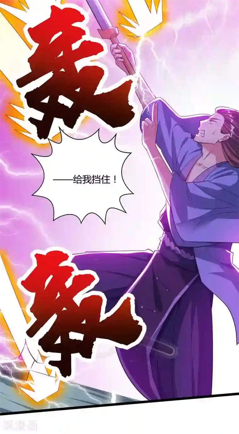 独步逍遥第275话 长虹剑诀