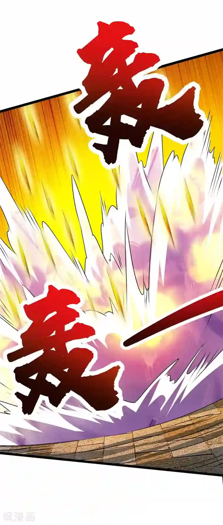 独步逍遥第275话 长虹剑诀