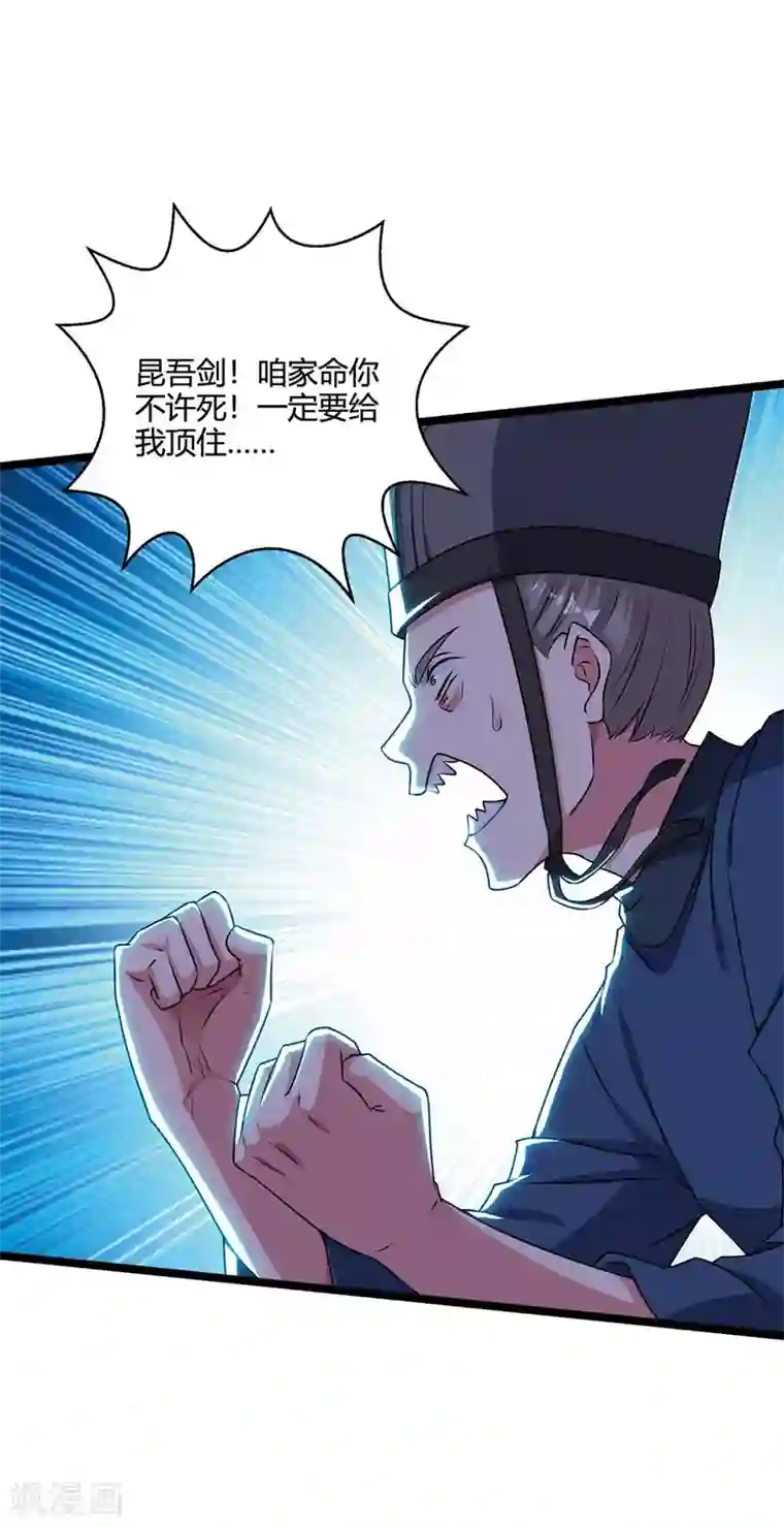 独步逍遥第275话 长虹剑诀