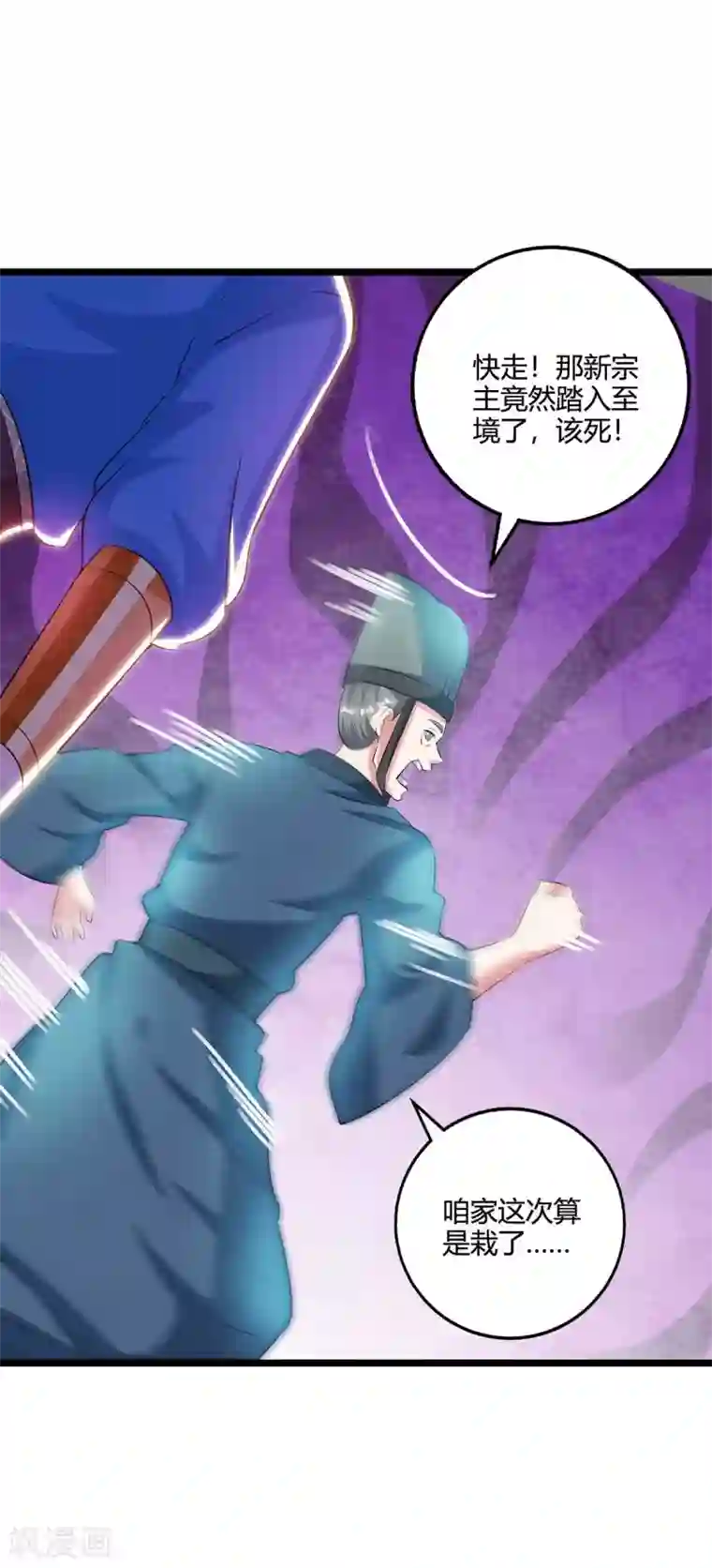 独步逍遥第275话 长虹剑诀