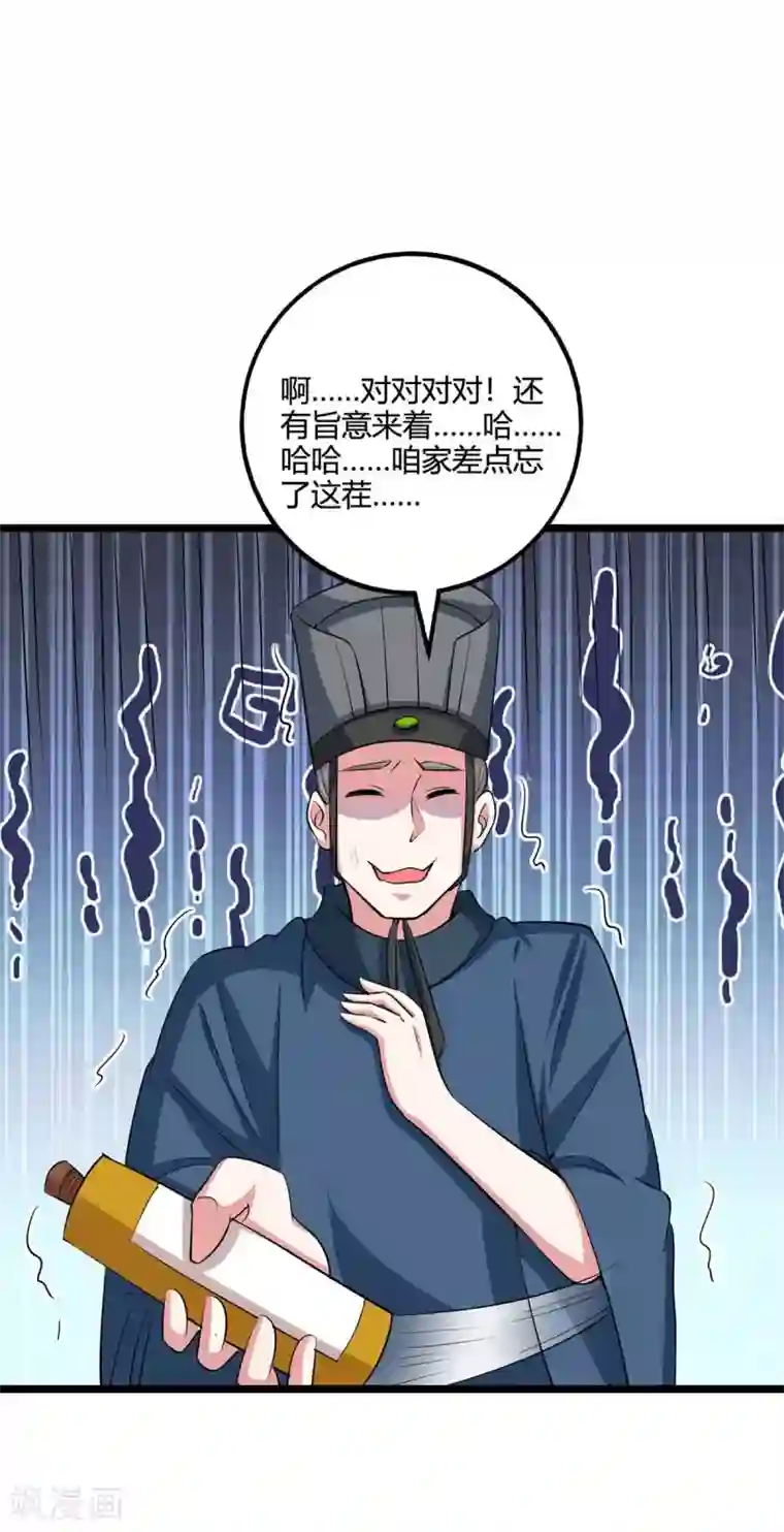 独步逍遥第275话 长虹剑诀