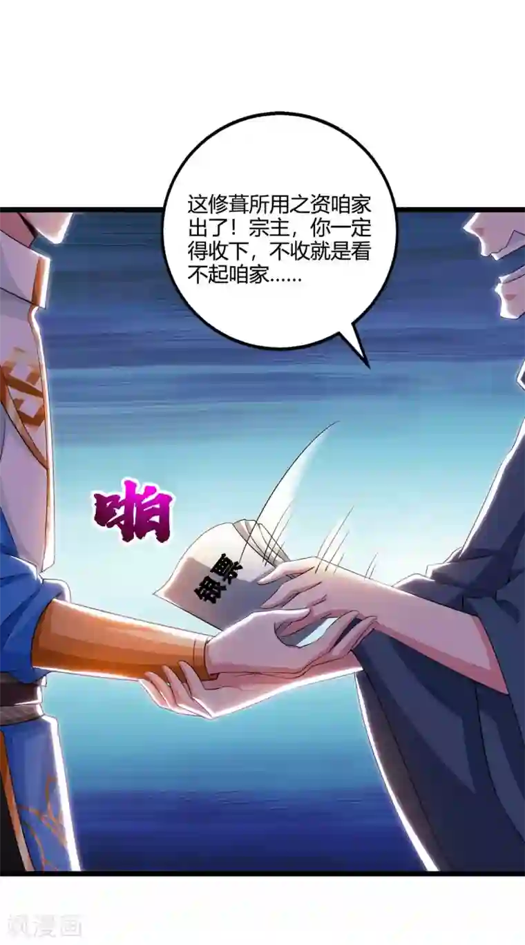 独步逍遥第275话 长虹剑诀