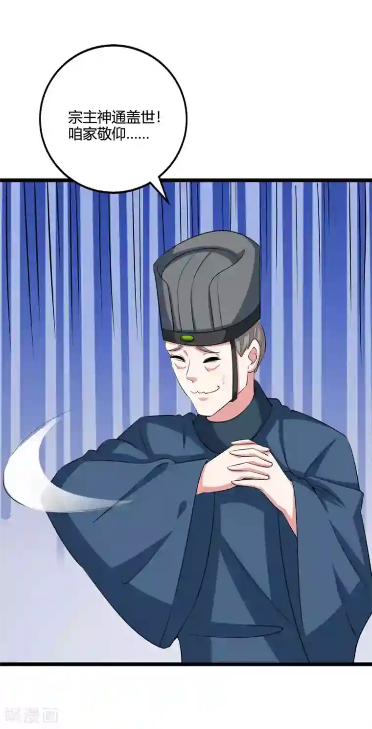 独步逍遥第275话 长虹剑诀