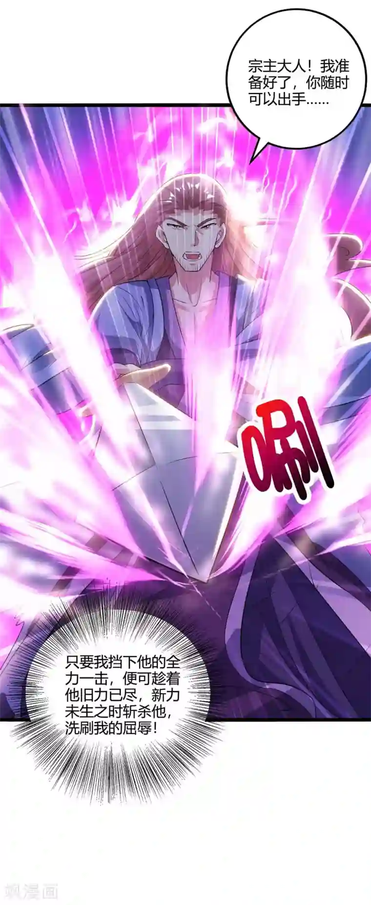 独步逍遥第275话 长虹剑诀