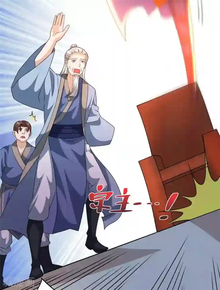 独步逍遥第276话 前往剑国皇都