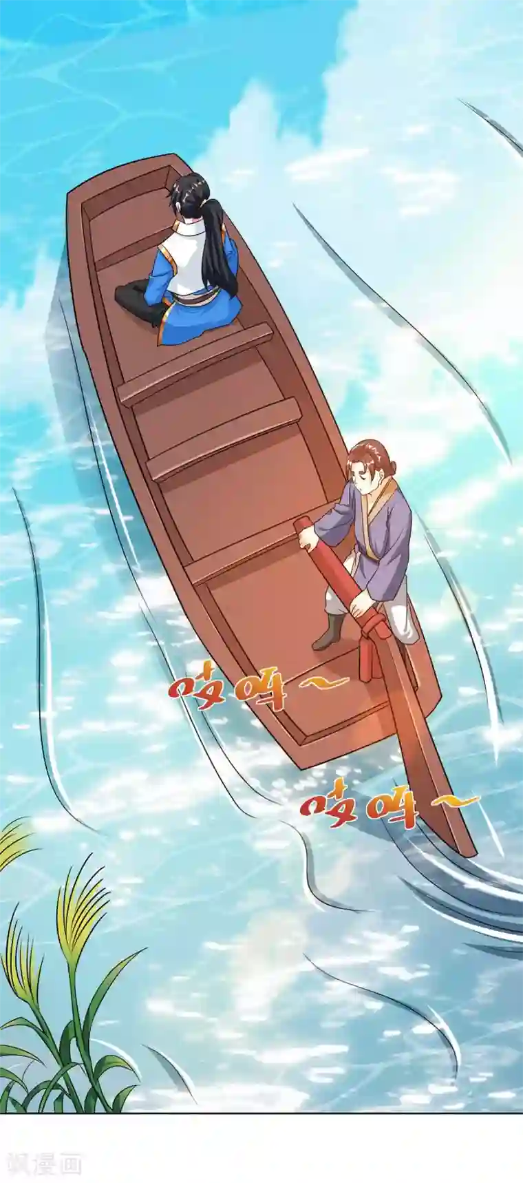 独步逍遥第276话 前往剑国皇都