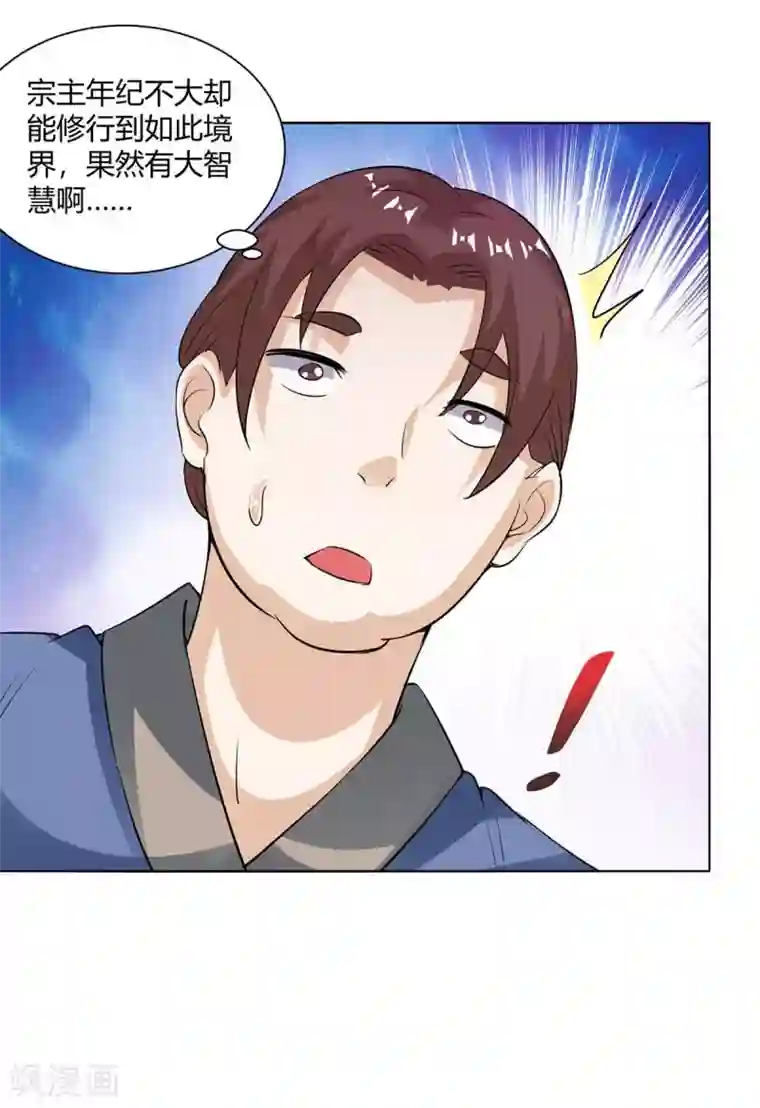 独步逍遥第276话 前往剑国皇都