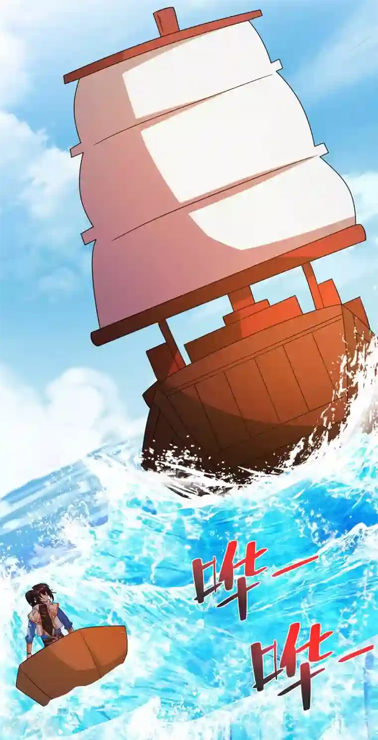 独步逍遥第276话 前往剑国皇都