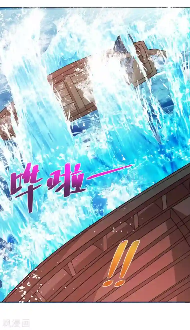 独步逍遥第276话 前往剑国皇都