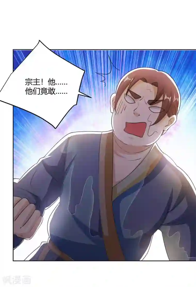 独步逍遥第276话 前往剑国皇都