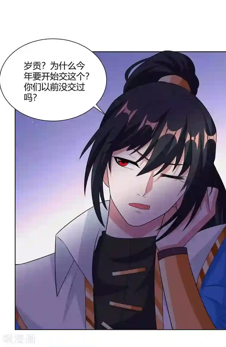 独步逍遥第276话 前往剑国皇都