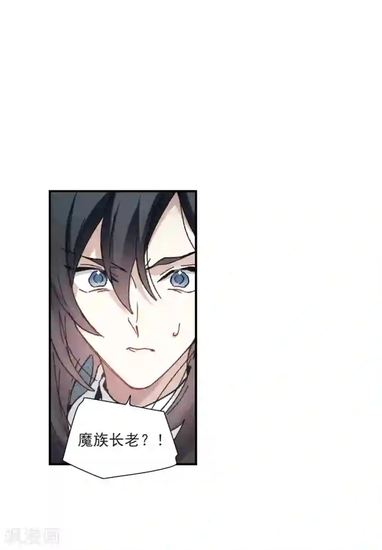 摩耶·人间玉第51话2 混战