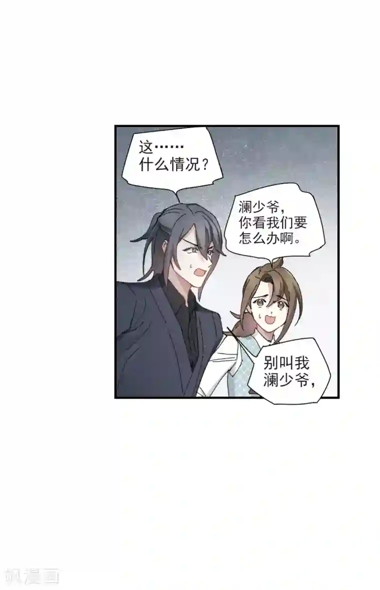 摩耶·人间玉第51话2 混战