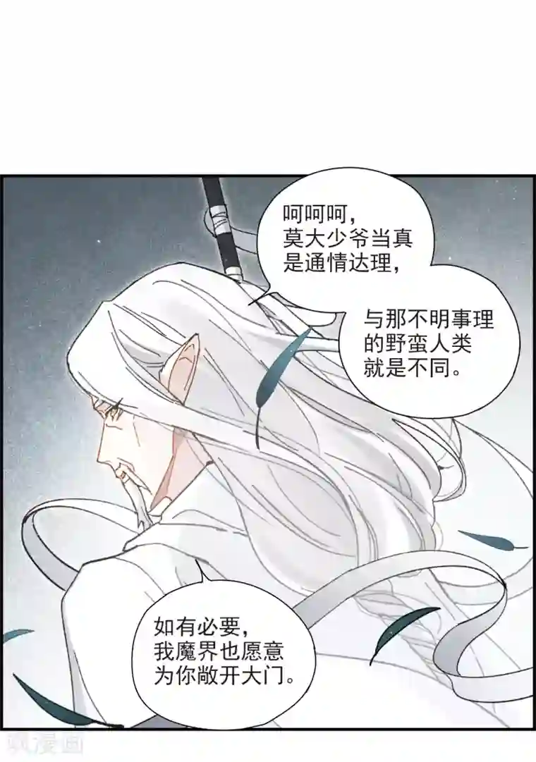 摩耶·人间玉第51话2 混战