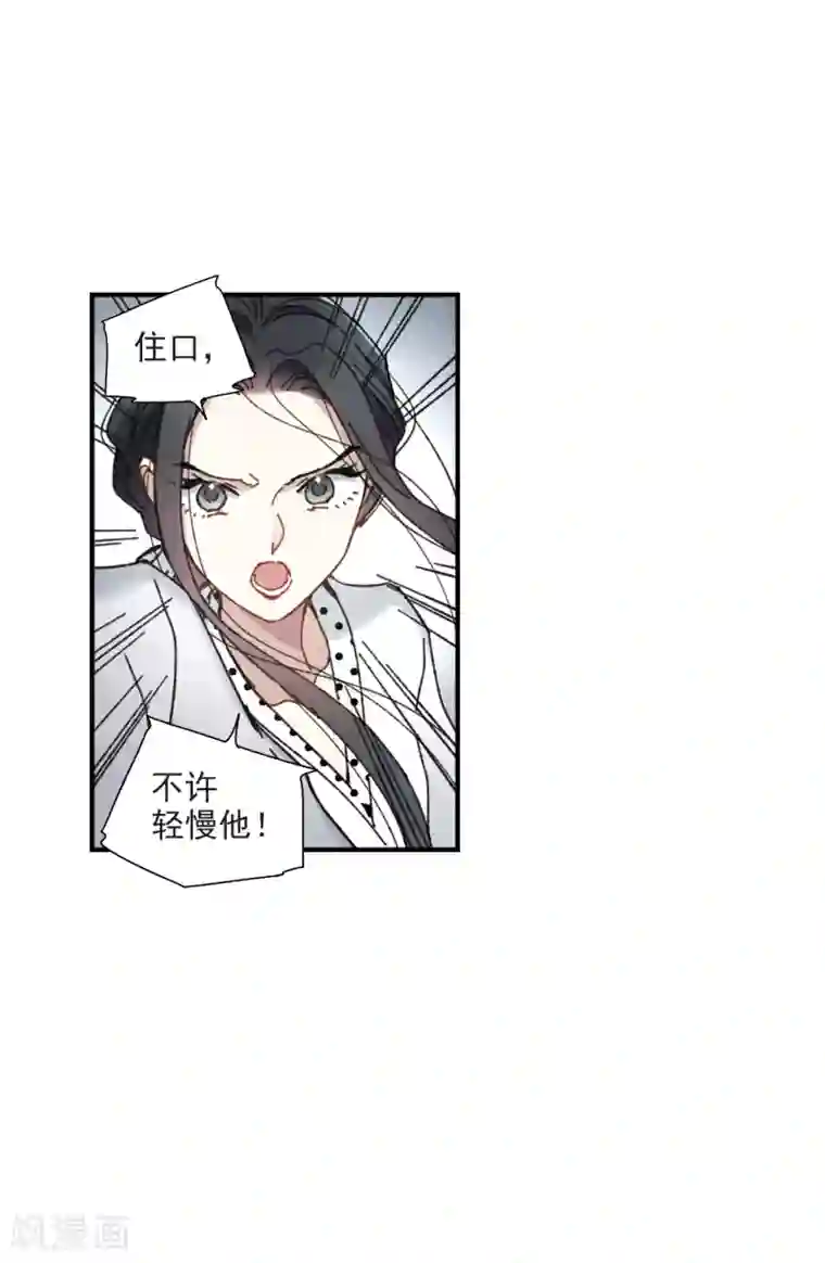 摩耶·人间玉第51话2 混战