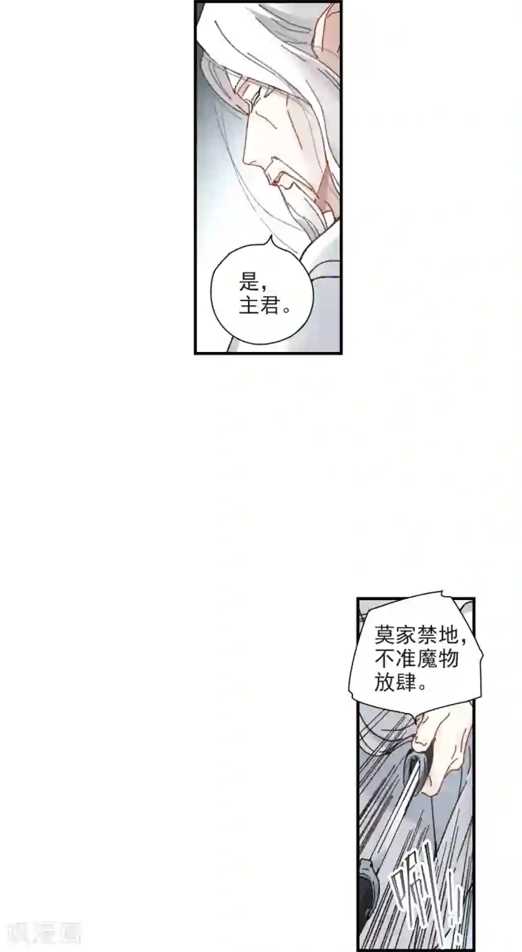 摩耶·人间玉第51话2 混战