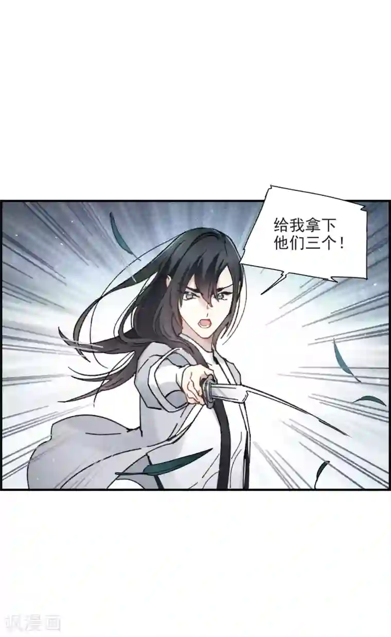 摩耶·人间玉第51话2 混战