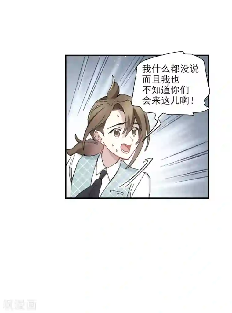 摩耶·人间玉第51话2 混战