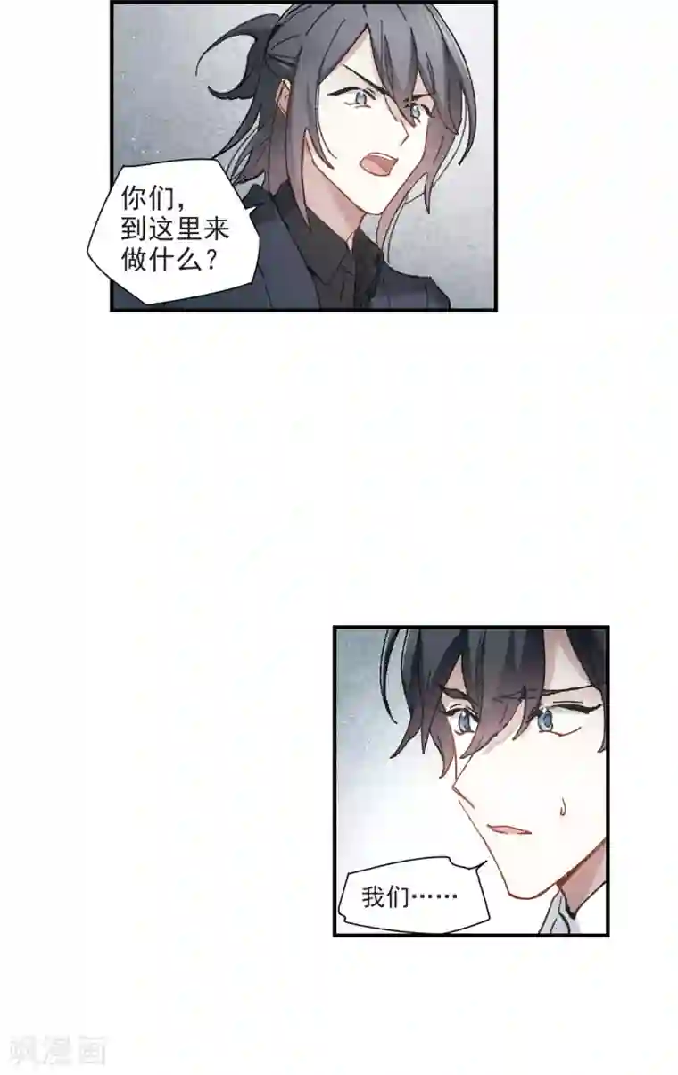 摩耶·人间玉第51话2 混战