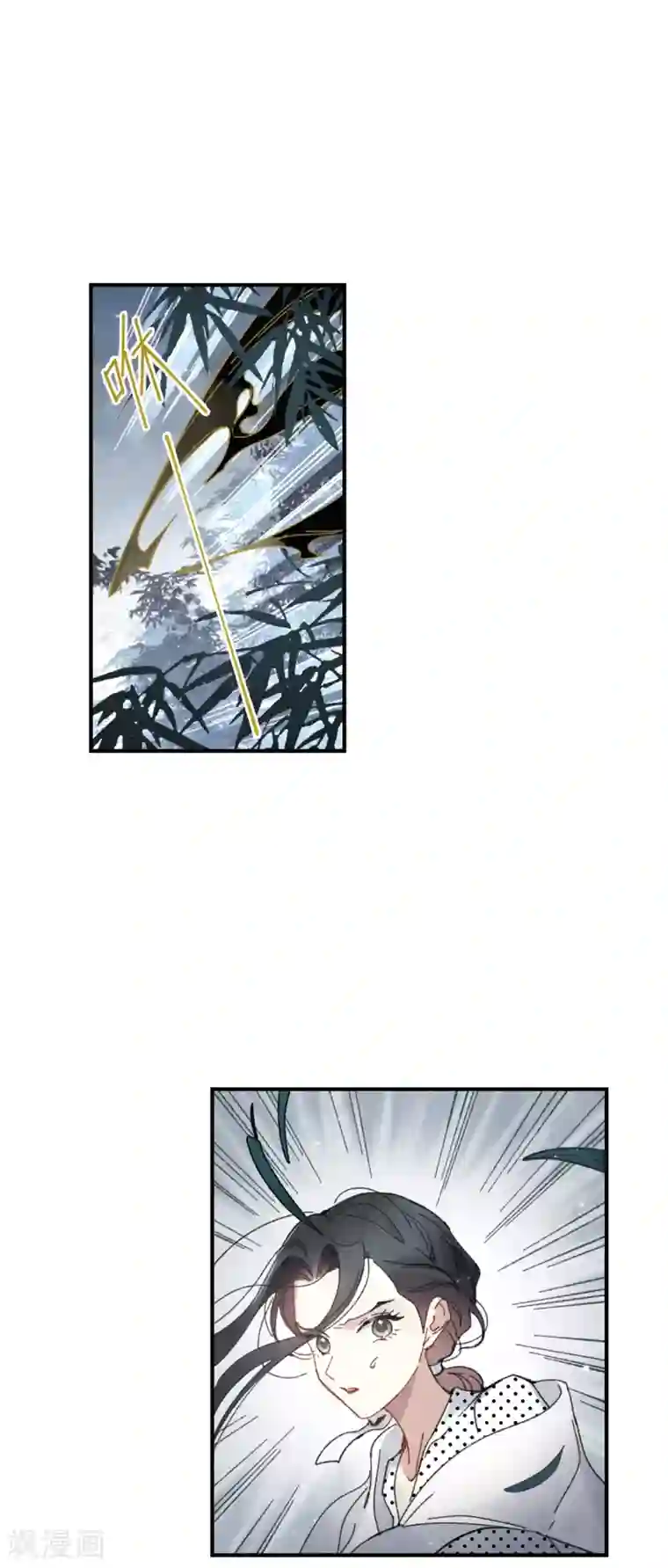 摩耶·人间玉第51话2 混战