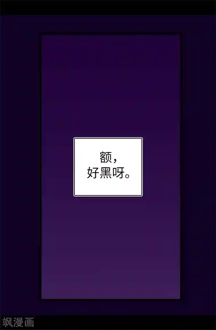 据说我是王的女儿第602话 圣女大人的提醒