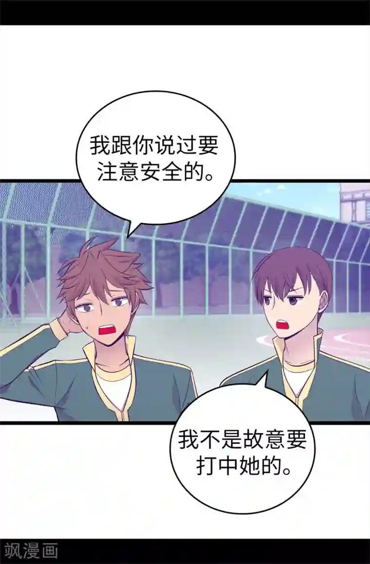 据说我是王的女儿第602话 圣女大人的提醒