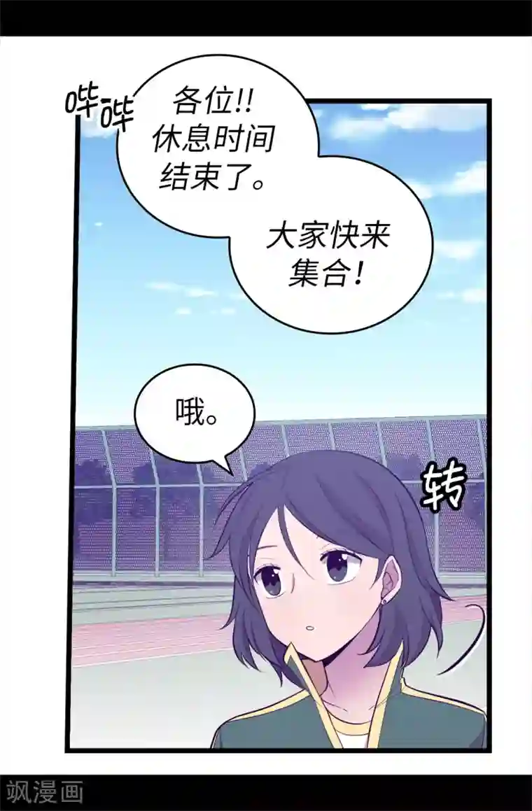 据说我是王的女儿第602话 圣女大人的提醒