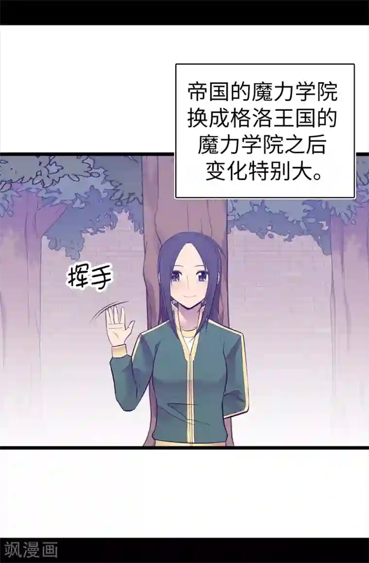 据说我是王的女儿第602话 圣女大人的提醒