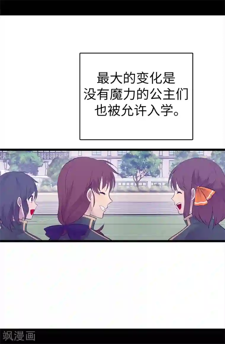 据说我是王的女儿第602话 圣女大人的提醒