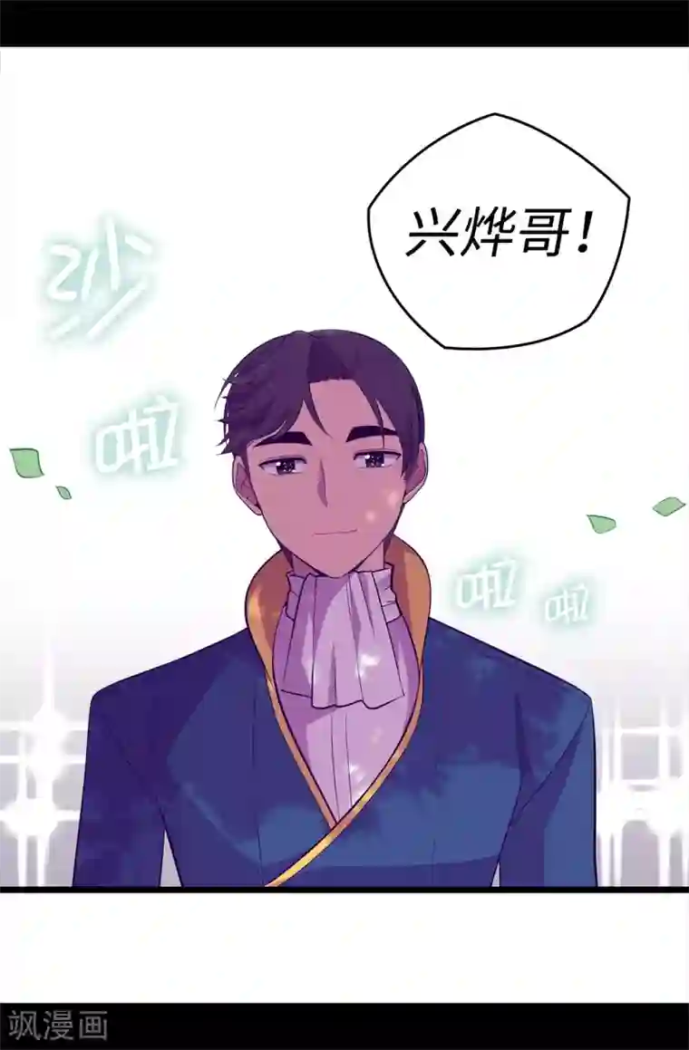 据说我是王的女儿第602话 圣女大人的提醒