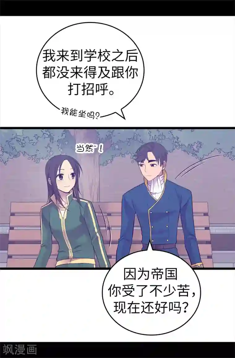 据说我是王的女儿第602话 圣女大人的提醒