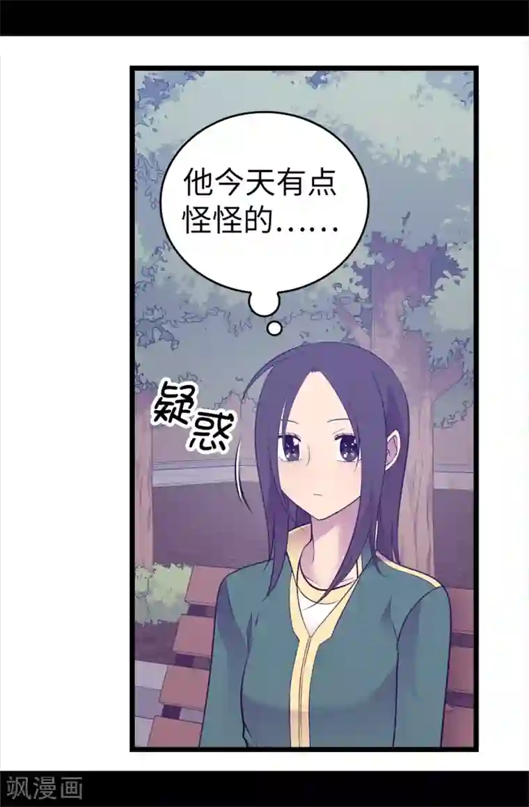 据说我是王的女儿第603话 诡异的魔力再次出现