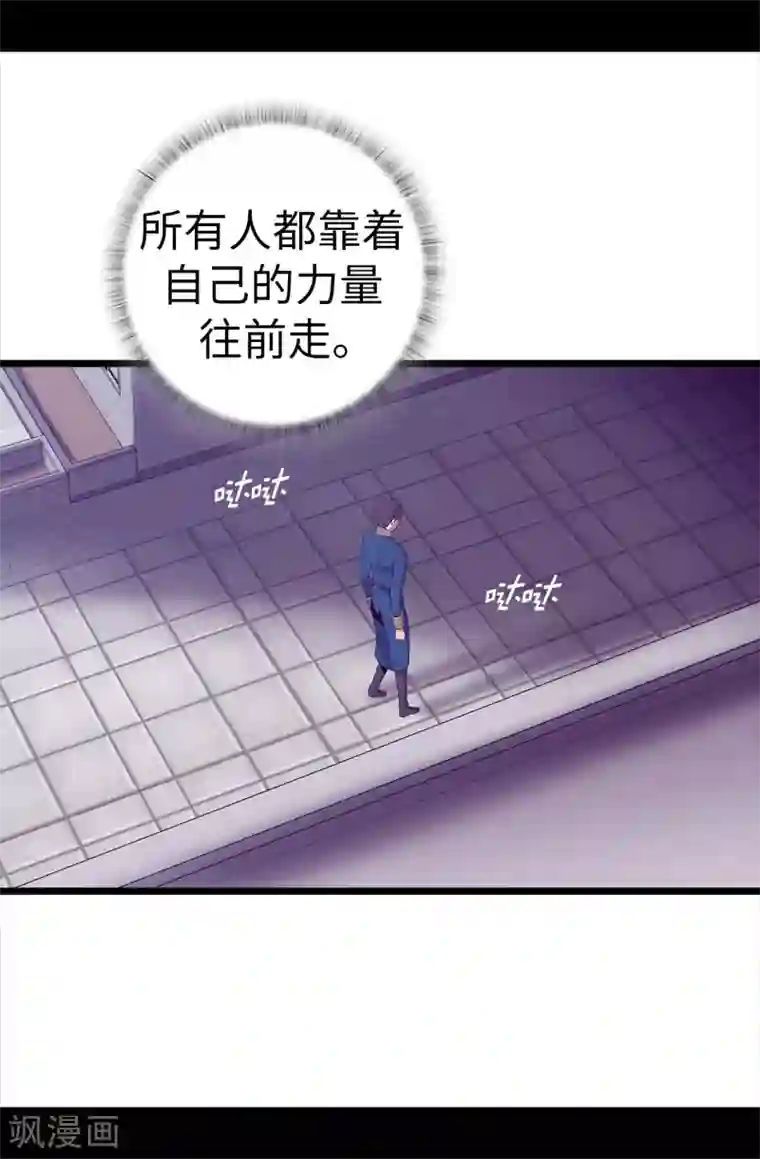 据说我是王的女儿第603话 诡异的魔力再次出现