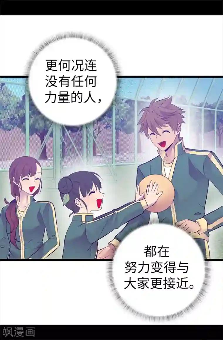 据说我是王的女儿第603话 诡异的魔力再次出现