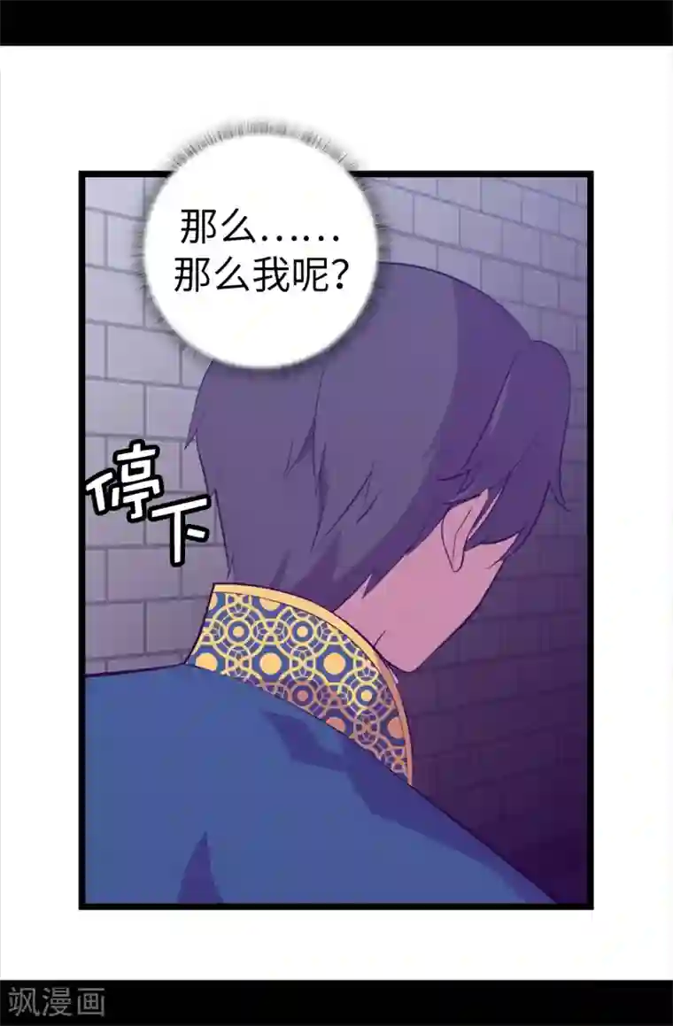 据说我是王的女儿第603话 诡异的魔力再次出现