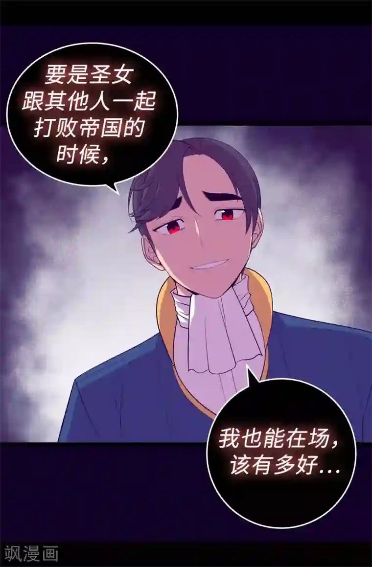 据说我是王的女儿第603话 诡异的魔力再次出现