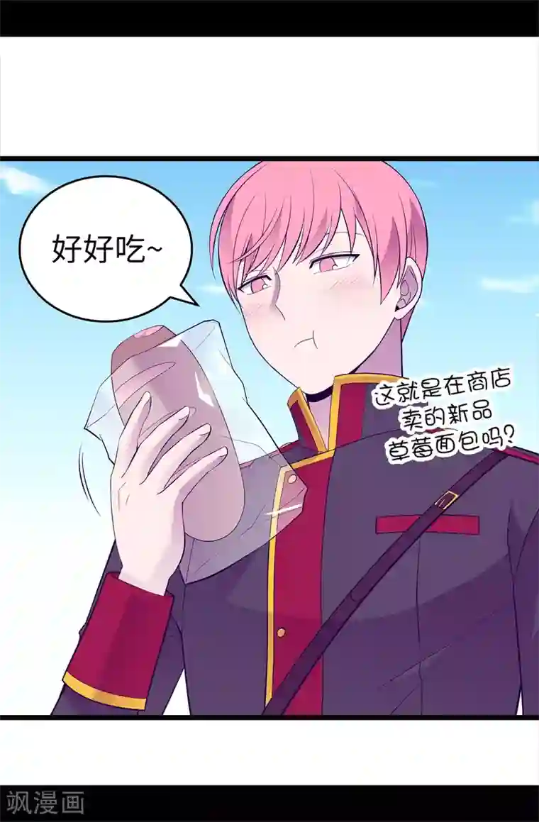 据说我是王的女儿第603话 诡异的魔力再次出现