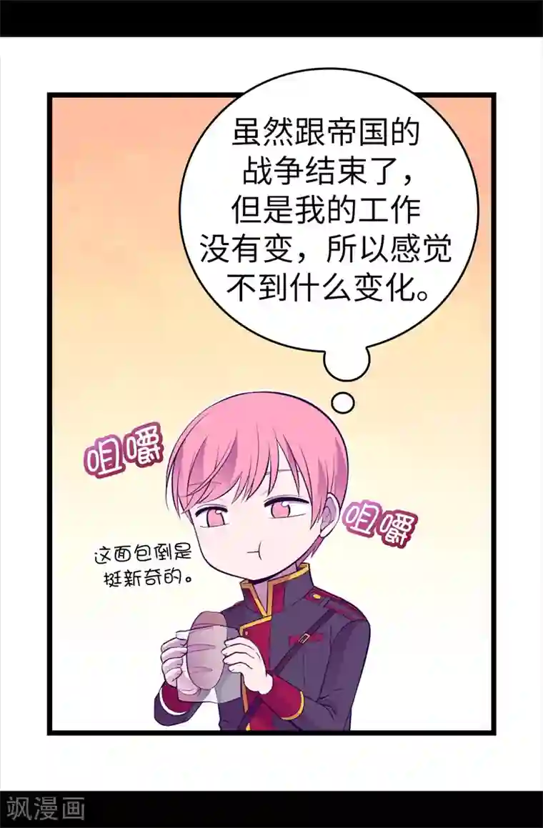 据说我是王的女儿第603话 诡异的魔力再次出现