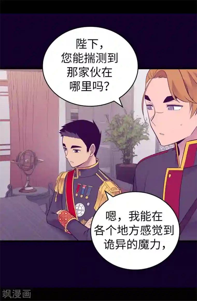 据说我是王的女儿第603话 诡异的魔力再次出现