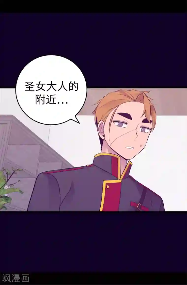 据说我是王的女儿第603话 诡异的魔力再次出现