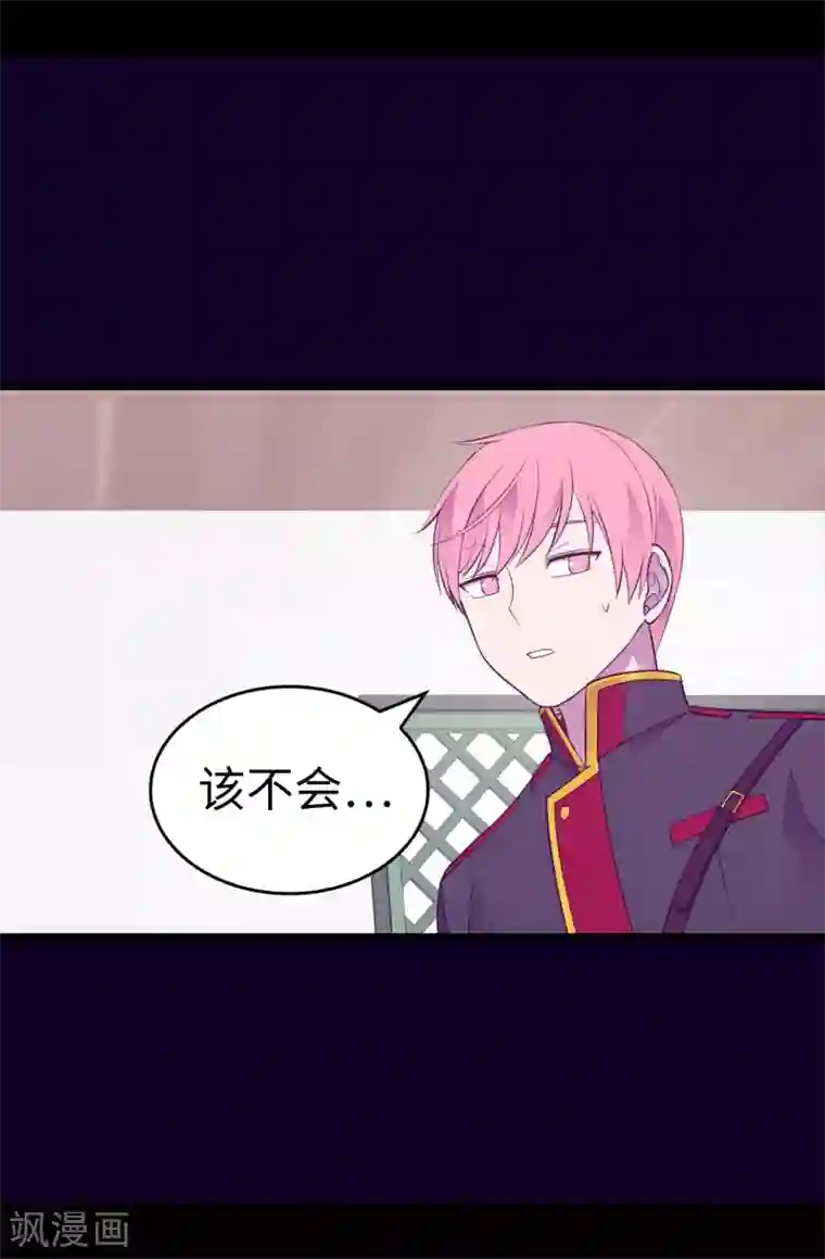 据说我是王的女儿第603话 诡异的魔力再次出现