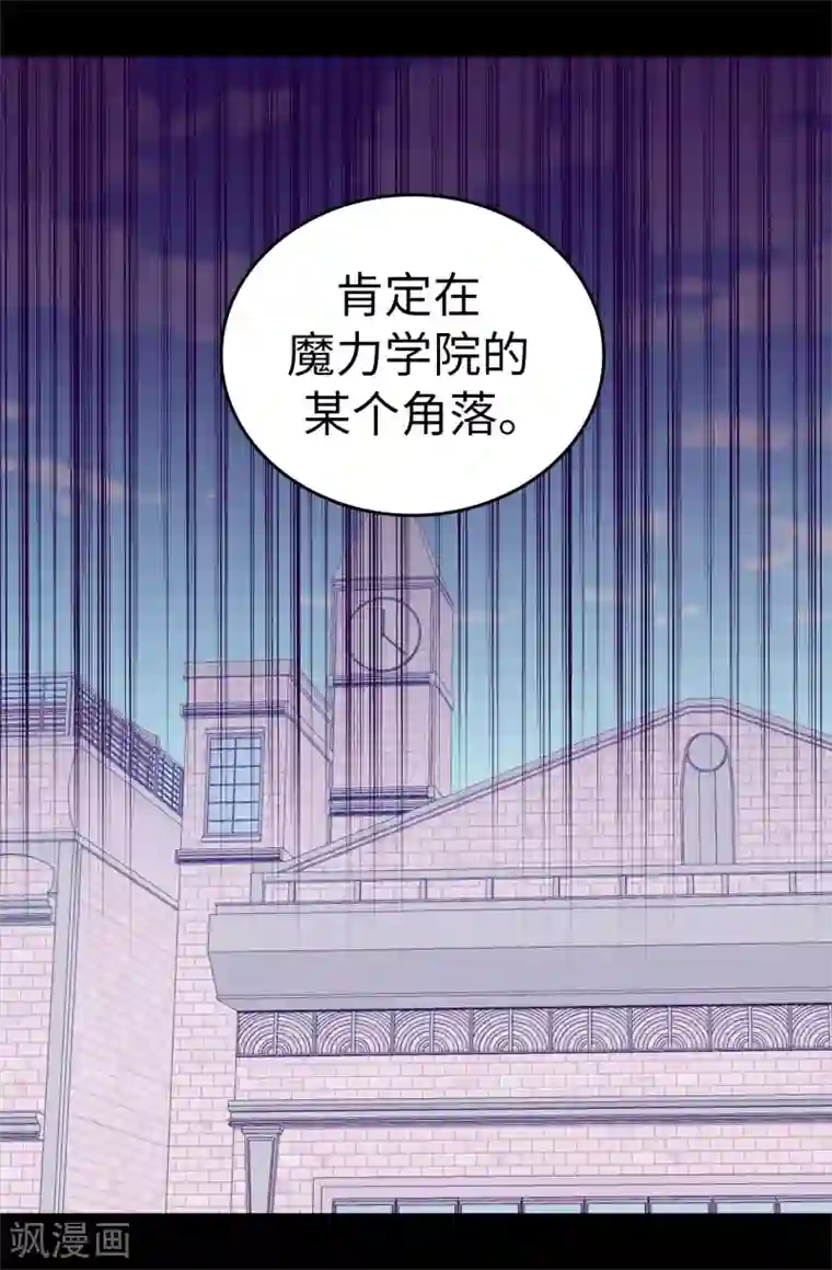 据说我是王的女儿第603话 诡异的魔力再次出现